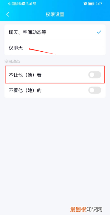 qq怎么设置不让别人看我空间,qq怎么禁止别人看我空间访客