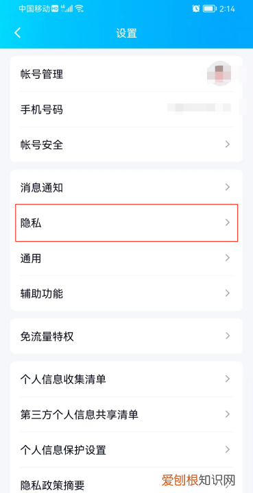 qq怎么设置不让别人看我空间,qq怎么禁止别人看我空间访客