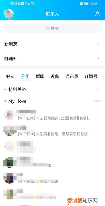 qq怎么设置不让别人看我空间,qq怎么禁止别人看我空间访客