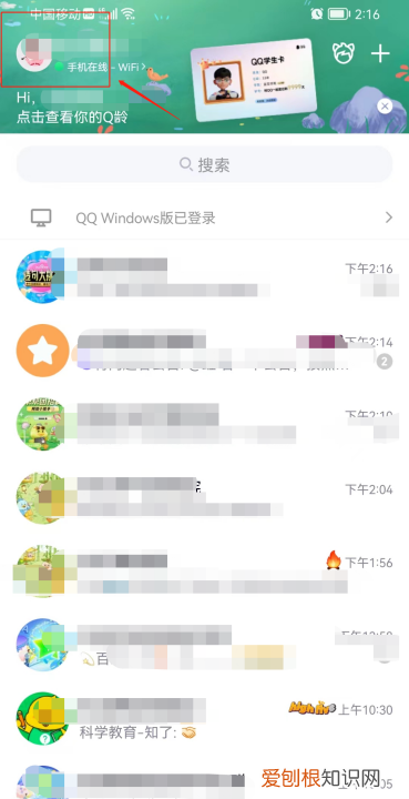 qq怎么设置不让别人看我空间,qq怎么禁止别人看我空间访客