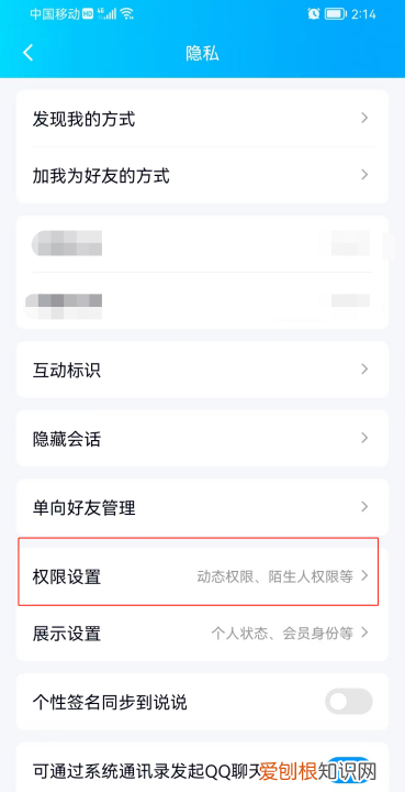 qq怎么设置不让别人看我空间,qq怎么禁止别人看我空间访客