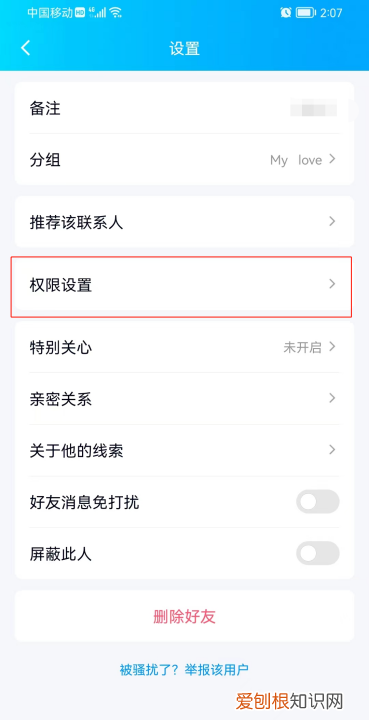 qq怎么设置不让别人看我空间,qq怎么禁止别人看我空间访客