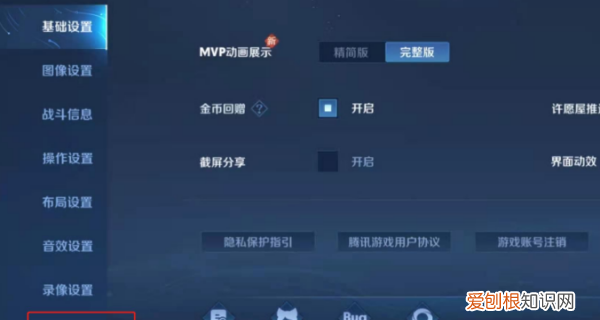 王者荣耀怎样开启隐身,王者怎么隐身上线不让好友知道