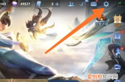 王者荣耀怎样开启隐身,王者怎么隐身上线不让好友知道