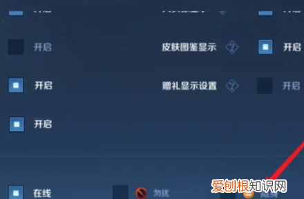 王者荣耀怎样开启隐身,王者怎么隐身上线不让好友知道