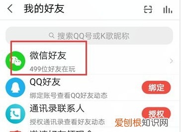 全民k歌把好友拉黑会怎样