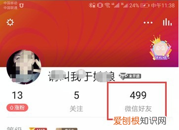 全民k歌把好友拉黑会怎样