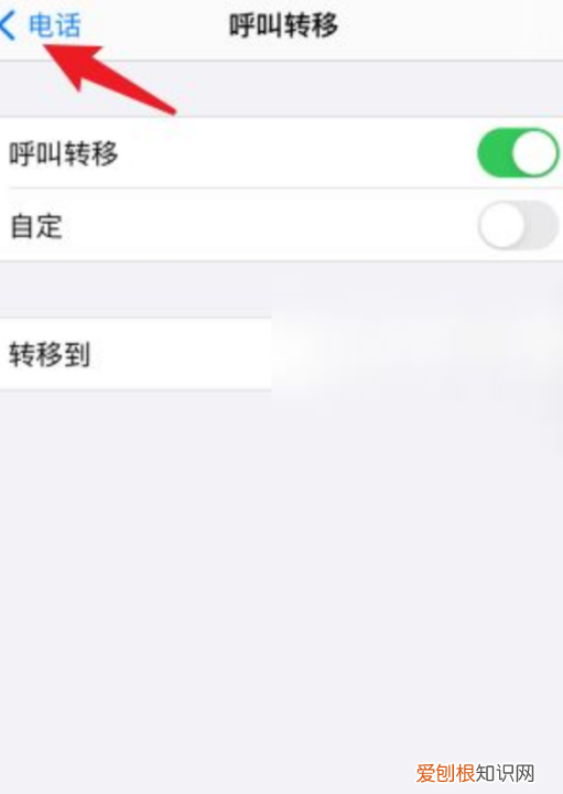 苹果怎么设置转接,苹果手机怎么转接来电转接到另一个手机
