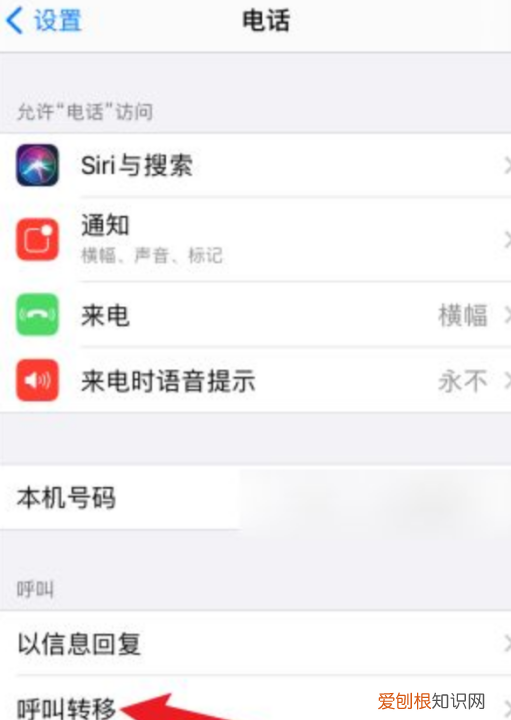苹果怎么设置转接,苹果手机怎么转接来电转接到另一个手机