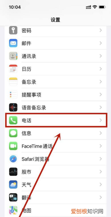 苹果怎么设置转接,苹果手机怎么转接来电转接到另一个手机
