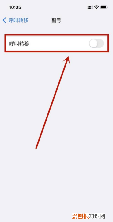 苹果怎么设置转接,苹果手机怎么转接来电转接到另一个手机