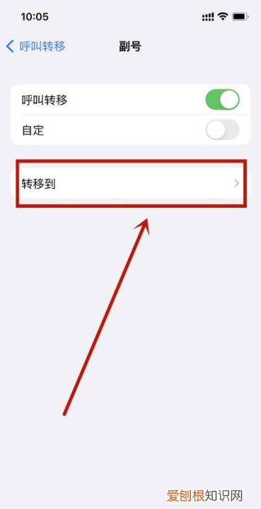 苹果怎么设置转接,苹果手机怎么转接来电转接到另一个手机