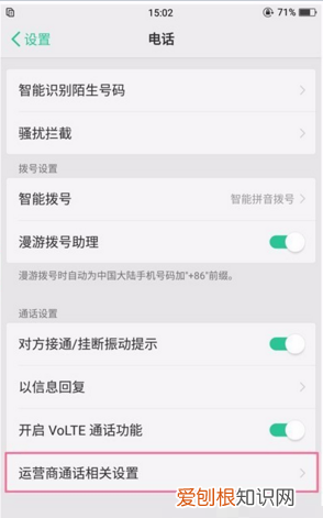 苹果怎么设置转接,苹果手机怎么转接来电转接到另一个手机