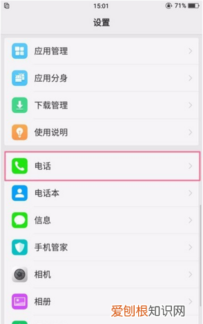 苹果怎么设置转接,苹果手机怎么转接来电转接到另一个手机