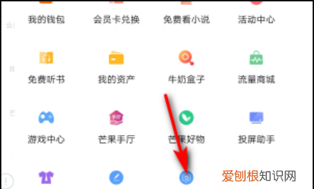 芒果tv怎么退出登录，投影仪上的芒果tv怎么换账号