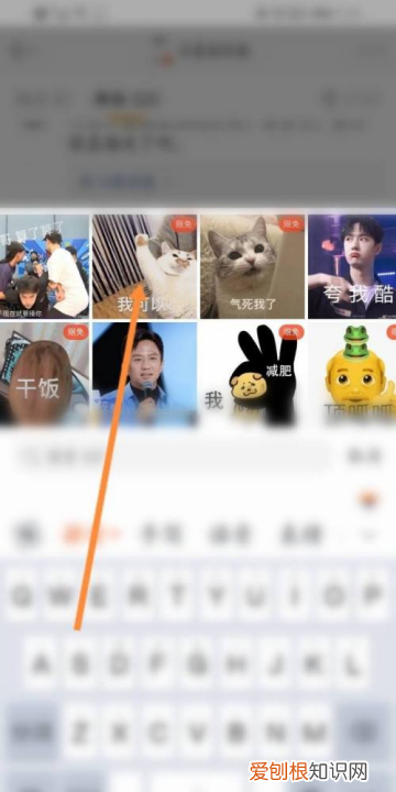 微博评论怎么发动态图，微博评论怎么发自己的gif