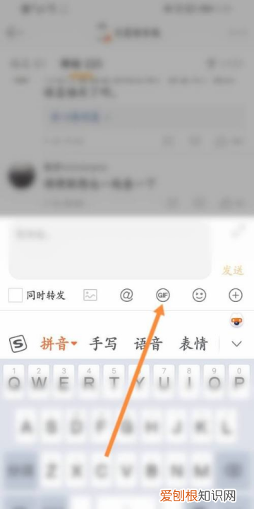 微博评论怎么发动态图，微博评论怎么发自己的gif