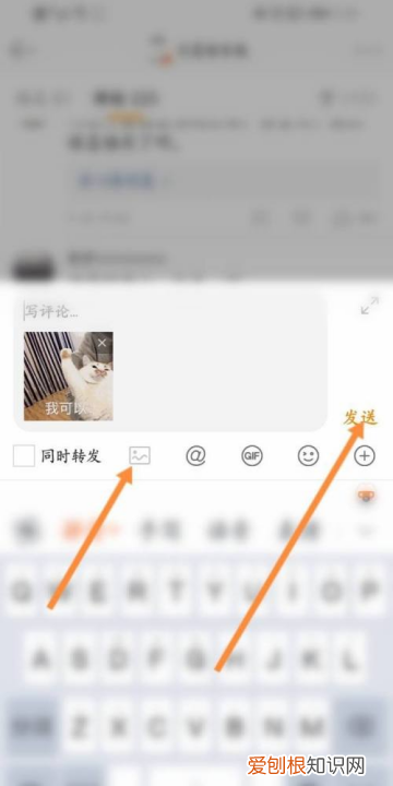 微博评论怎么发动态图，微博评论怎么发自己的gif