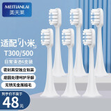 美天莱和东耐伦电动牙刷哪个好