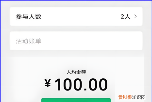 微信怎么群收款，微信的群收款在哪里