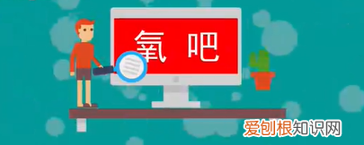 氧吧是什么意思，天然氧吧什么意思