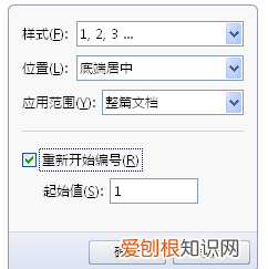 excel怎么插连续的页码，如何在excel文件中插入页码