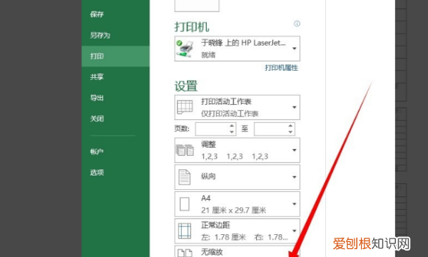 excel怎么插连续的页码，如何在excel文件中插入页码