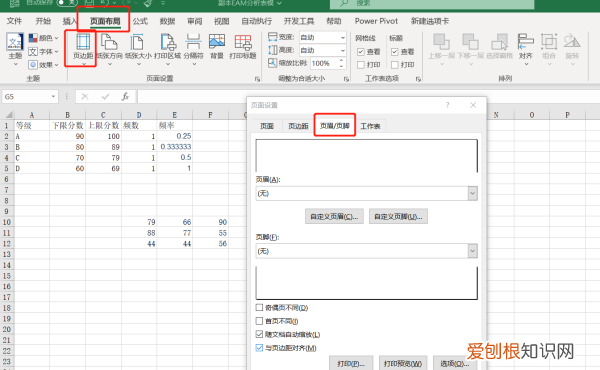 excel怎么插连续的页码，如何在excel文件中插入页码