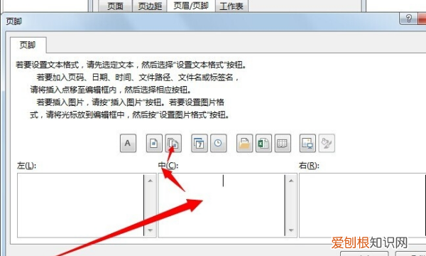 excel怎么插连续的页码，如何在excel文件中插入页码