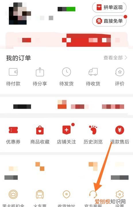 拼多多号怎么注销，怎么注销拼多多账号