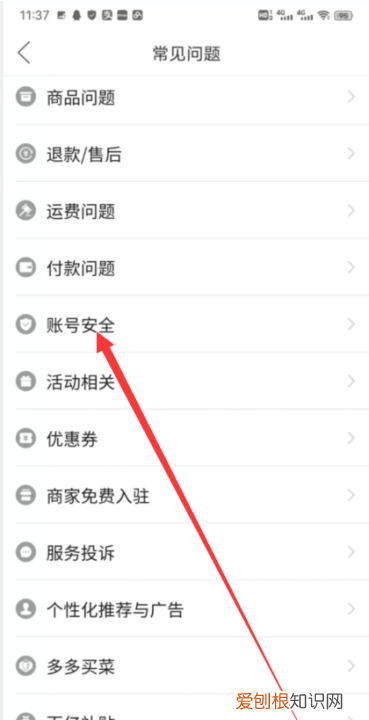拼多多号怎么注销,怎么注销拼多多账号