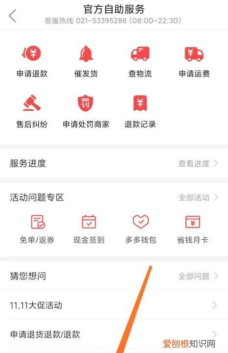 拼多多号怎么注销,怎么注销拼多多账号