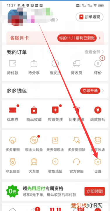 拼多多号怎么注销,怎么注销拼多多账号
