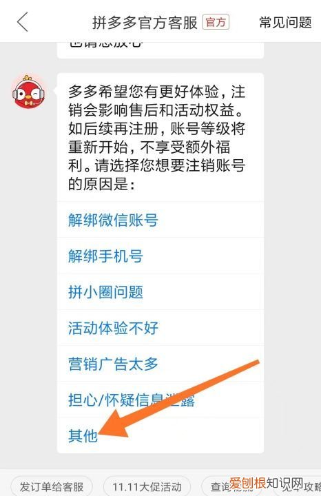 拼多多号怎么注销,怎么注销拼多多账号