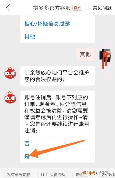 拼多多号怎么注销,怎么注销拼多多账号