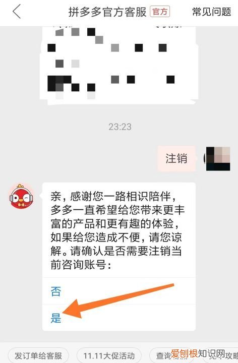 拼多多号怎么注销,怎么注销拼多多账号