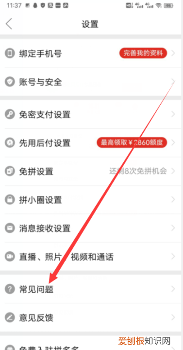 拼多多号怎么注销,怎么注销拼多多账号