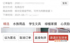 拼多多怎样取消订单，拼多多订单怎么取消