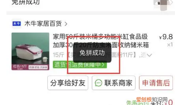 拼多多怎样取消订单，拼多多订单怎么取消