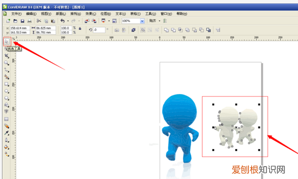 cdr中抠图应该咋做，coreldraw x4怎样抠图
