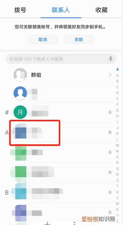 怎样把电话号码拉入黑名单,手机通讯录怎么恢复黑名单