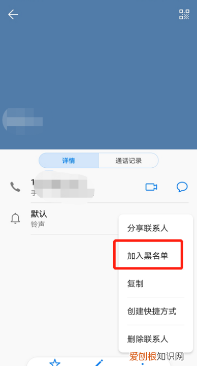 怎样把电话号码拉入黑名单,手机通讯录怎么恢复黑名单