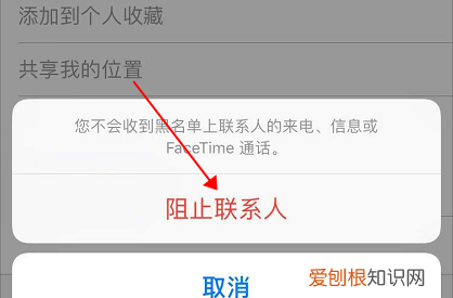 怎样把电话号码拉入黑名单，手机通讯录怎么恢复黑名单