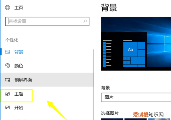 win10怎么切换到普通桌面,Win0桌面怎么设置成经典桌面