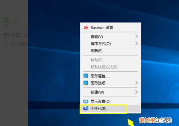 win10怎么切换到普通桌面,Win0桌面怎么设置成经典桌面