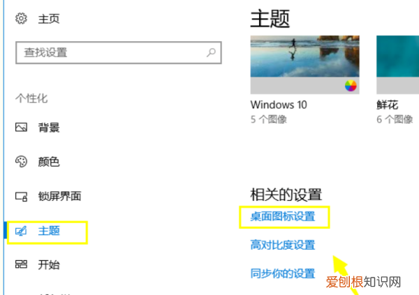 win10怎么切换到普通桌面,Win0桌面怎么设置成经典桌面