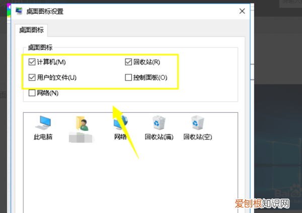 win10怎么切换到普通桌面,Win0桌面怎么设置成经典桌面