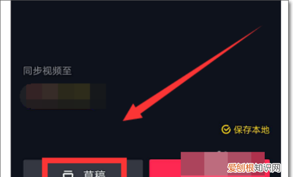 抖音草稿箱在哪