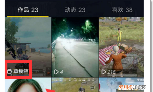 抖音草稿箱在哪