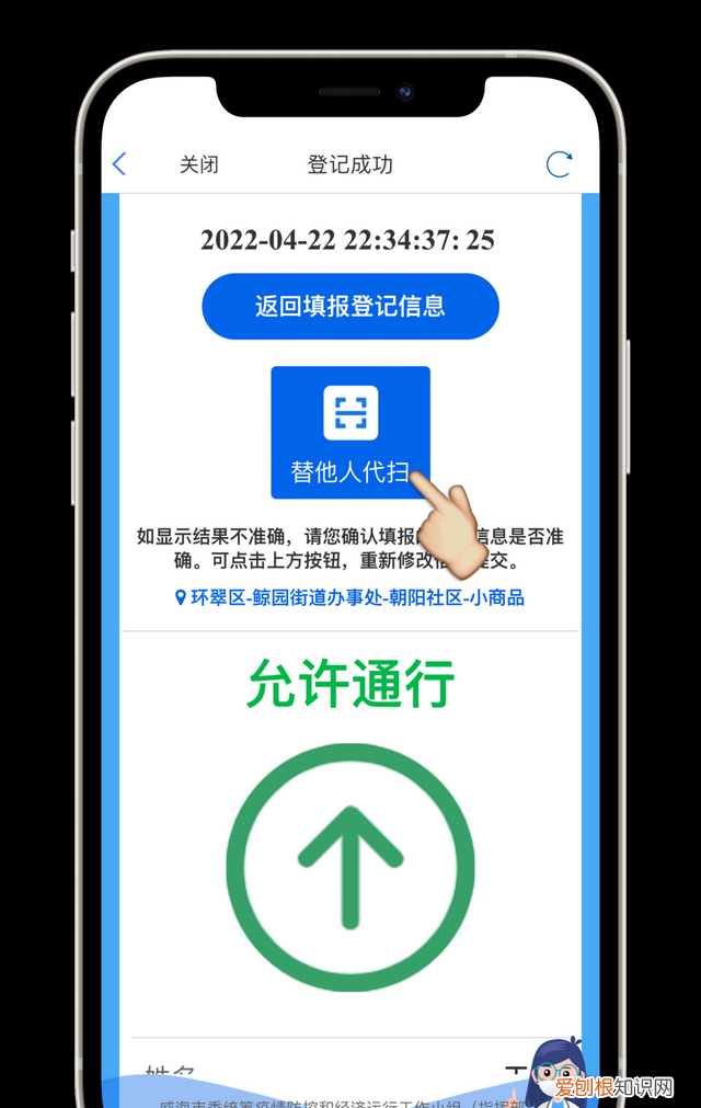 反向扫码卡码融合暖心便民再升级